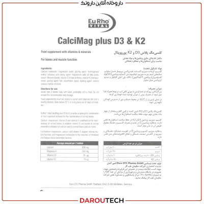 قرص کلسی مگ پلاس D۳ و K۲ یوروویتال